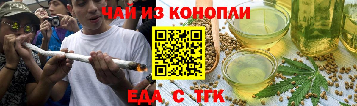 Лиски  Печенье с ТГК конопля  Вход с VPN 
