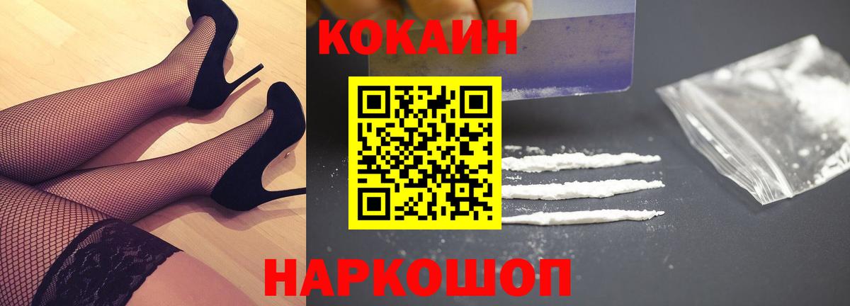 Кокаин  Cocaine VHQ  Вход с VPN  Лиски 