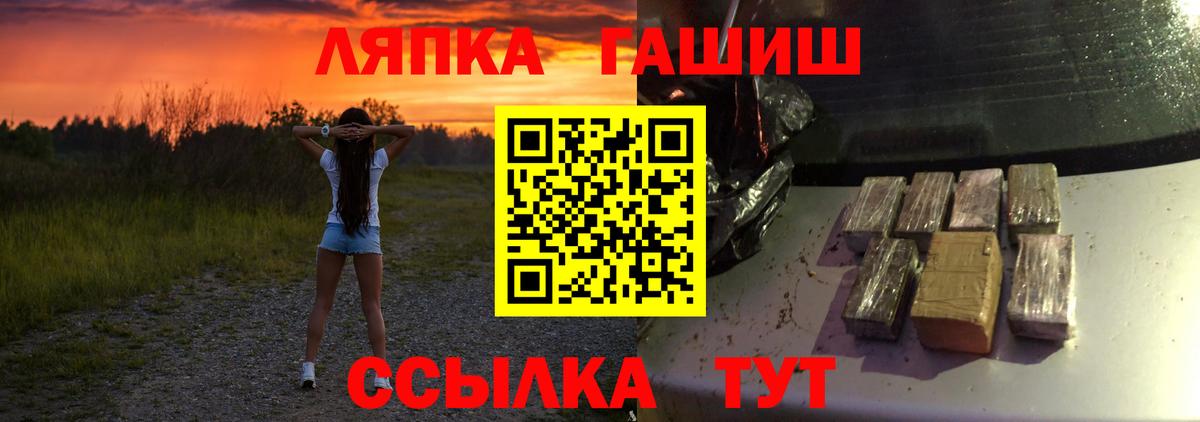 Лиски  Гашиш hashish  Вход с VPN  ГАШ Изолятор 