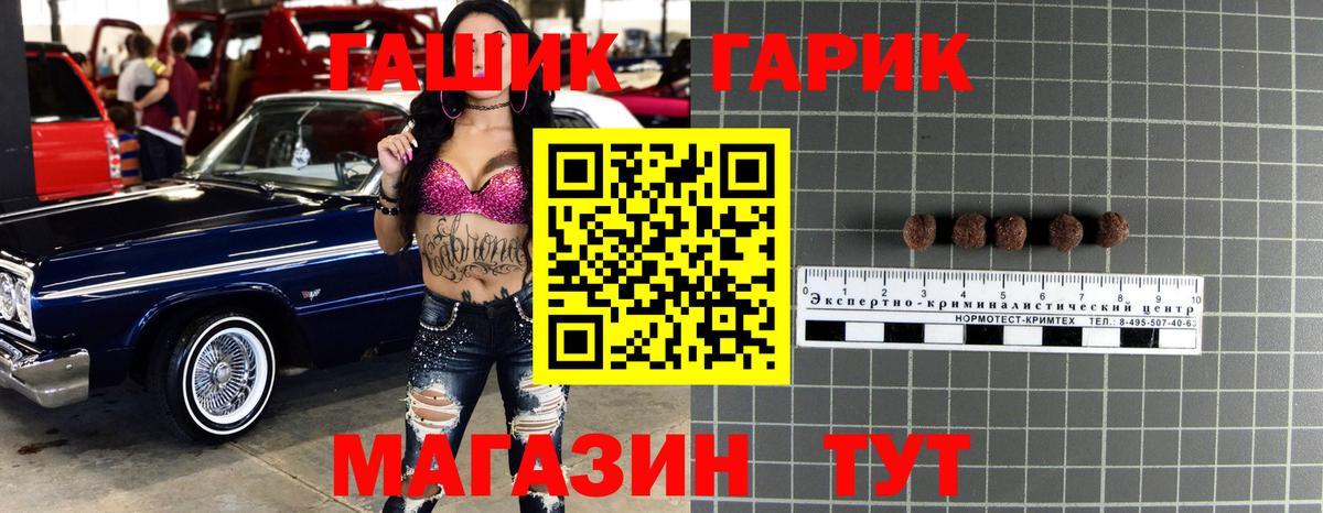 Гашиш гашик Лиски