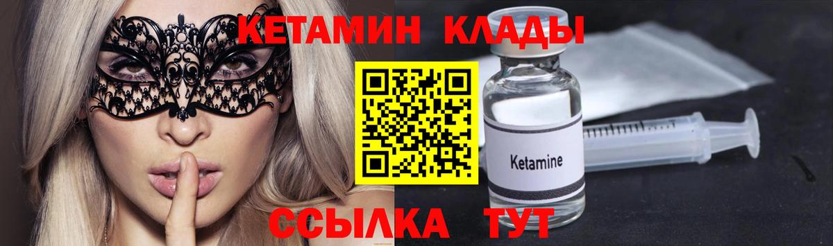 КЕТАМИН VHQ  КЕТАМИН VHQ  Вход с VPN  Лиски 
