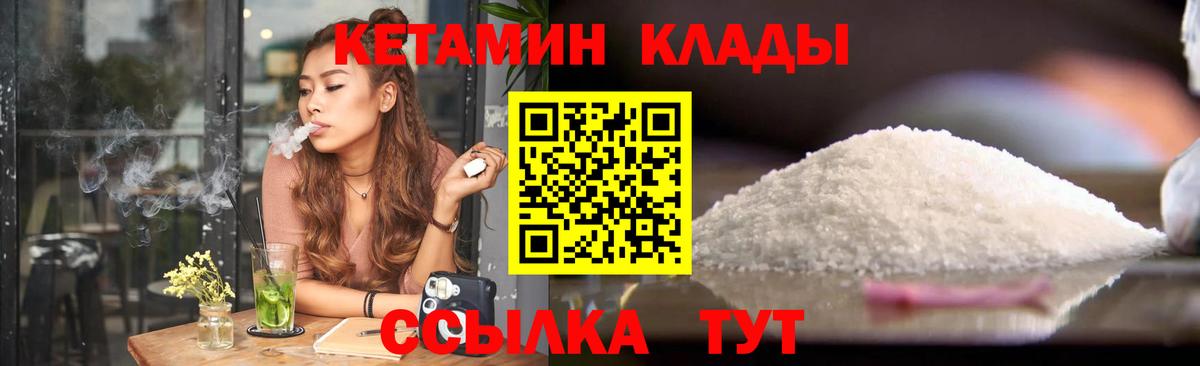 Кетамин ketamine Лиски