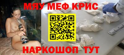 прущие крисы Заводоуковск
