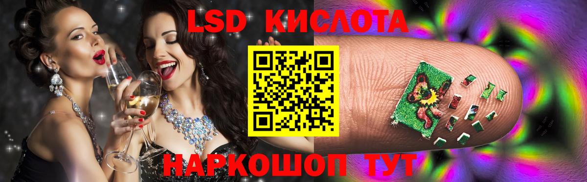 LSD-25 экстази кислота Лиски
