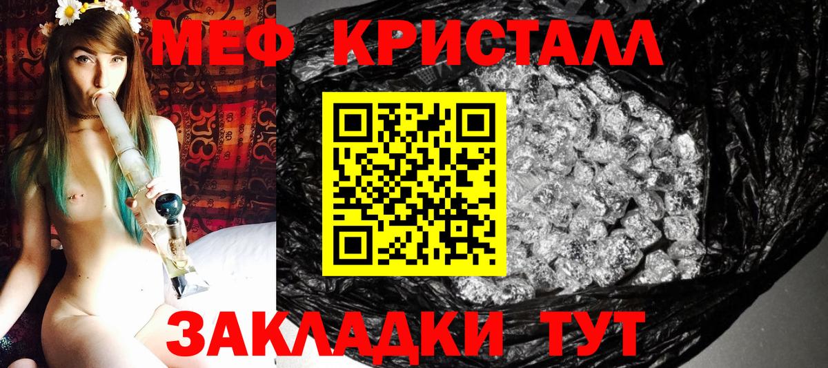 Мефедрон  Лиски