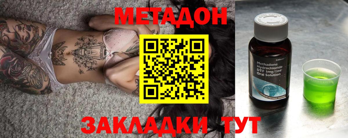 Лиски  Метадон VHQ  Вход с VPN 