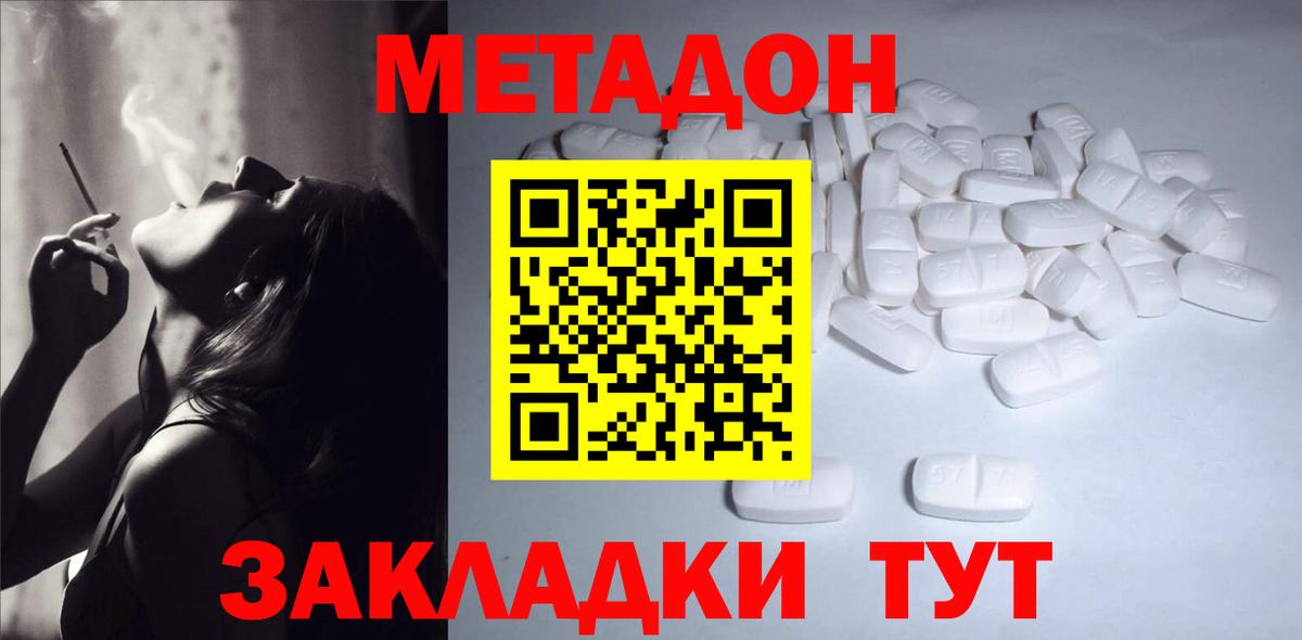 МЕТАДОН белоснежный Лиски