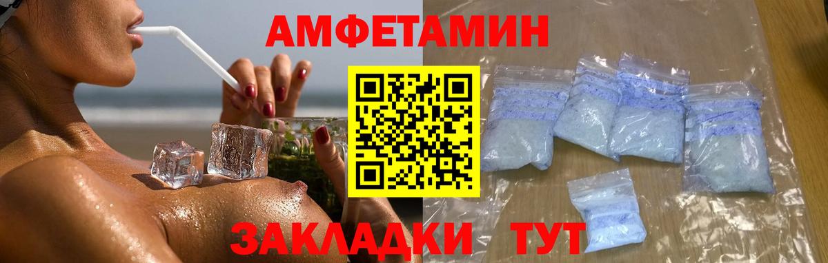 Первитин кристалл Лиски