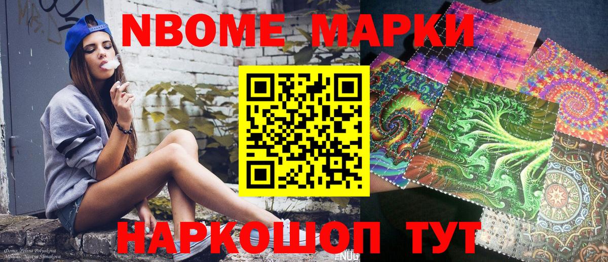 Лиски  Марки N-bome 1,5мг  Вход с VPN  Марки NBOMe  Марки N-bome 1,5мг 