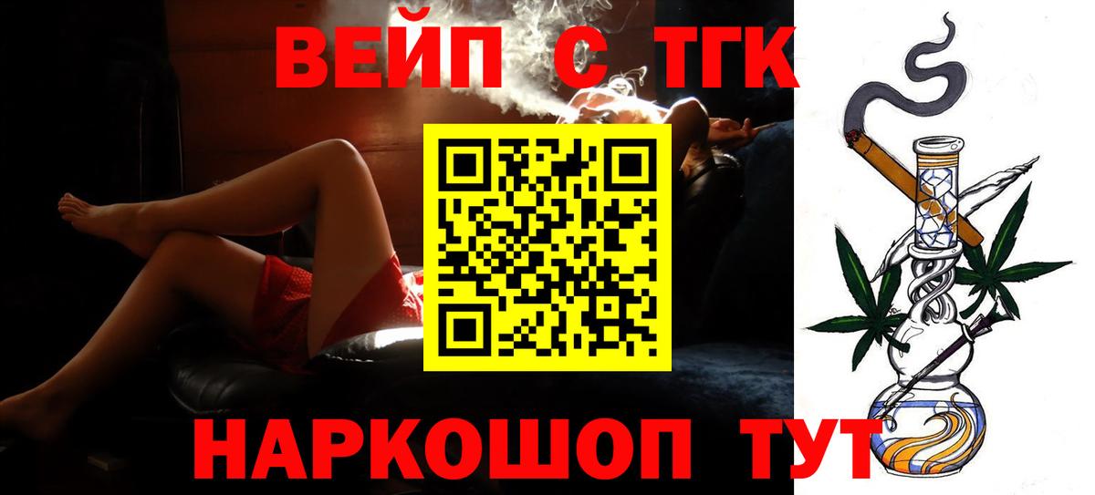 где можно купить   ТГК жижа  Лиски  Вход с VPN  ТГК THC oil 