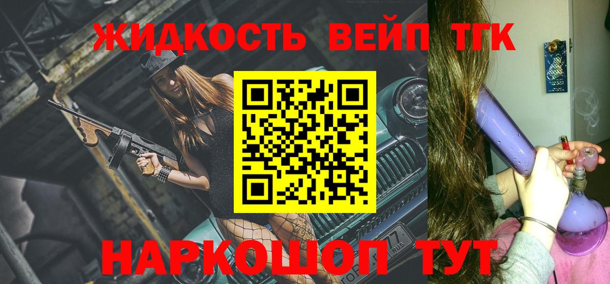 ТГК THC oil Лиски